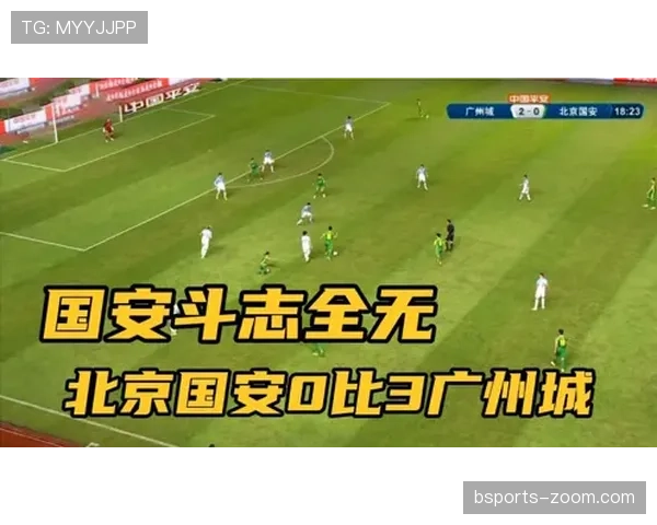北京国安高位压迫战术下,防线频繁暴露空间问题是否影响赛季走势? 北京国安高位压迫战术下,防线频繁暴露空间问题是否影响赛季走势?